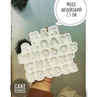 Молд "Англійський алфавіт"