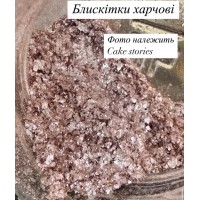 Глітер який не хрустить на губах "РОЖЕВЕ ЗОЛТО" 3г