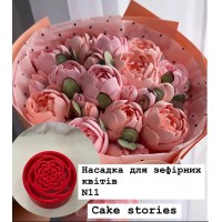 Насадка для зефірних квітів №11 (д-5,5см)