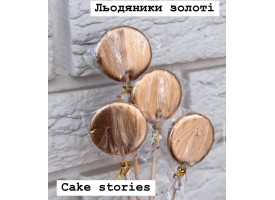 Льодяник,1шт