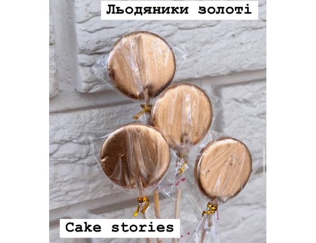 Льодяник,1шт