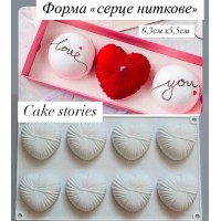 Силіконова форма "Ниткове серце"