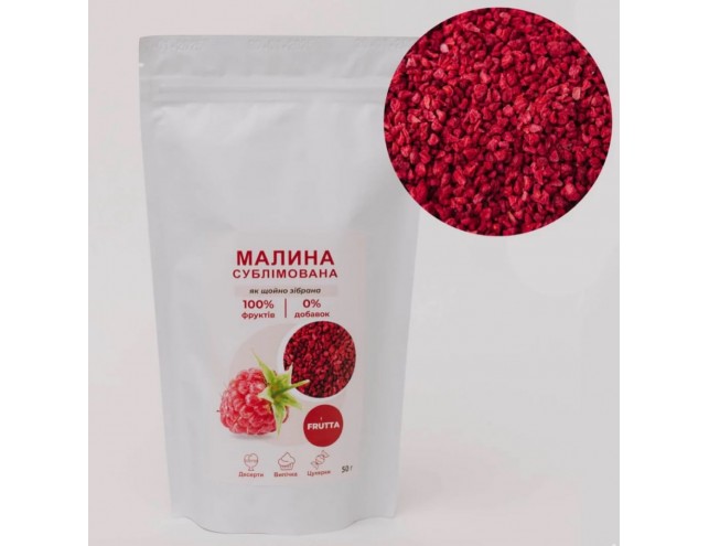 Сублімована малина, крихтою,50грам