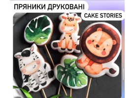 Пряники друковані "Сафарі"1шт