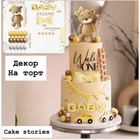 Набір "Ведмедик, сфери 15 шт, зірочки, надпис, бант"