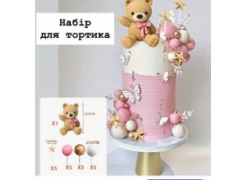 Набір " Ведмедик, сфери 15шт,зірочки, "