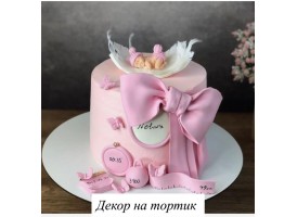 Декор для тортика