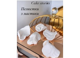 Пелюстки квітки, 5 шт