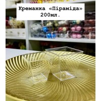 Креманка "Піраміда" 200мл. Креманка "Піраміда" 200мл.