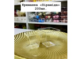Креманка "Піраміда" 200мл. Креманка "Піраміда" 200мл.