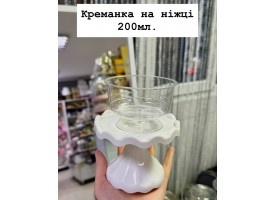Креманка на ніжці 200мл. Креманка на ніжці 200мл.