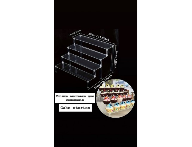 Стійка акрилова виставка для солодощів
