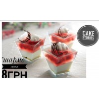 Креманка "Шарме" 120мл.