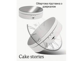 Електричний обертовий стенд з дзеркалом на 360 градусів