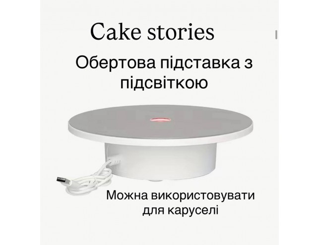 Сучасна обертова підставка на 360° з RGB-підсвіткою та тихою роботою 