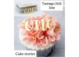 Топер "ONE", 5 см. Топер "ONE", 5 см.