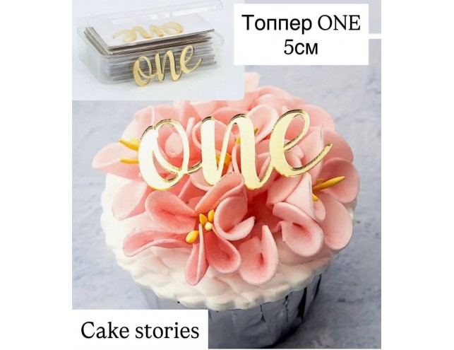 Топер "ONE", 5 см.
