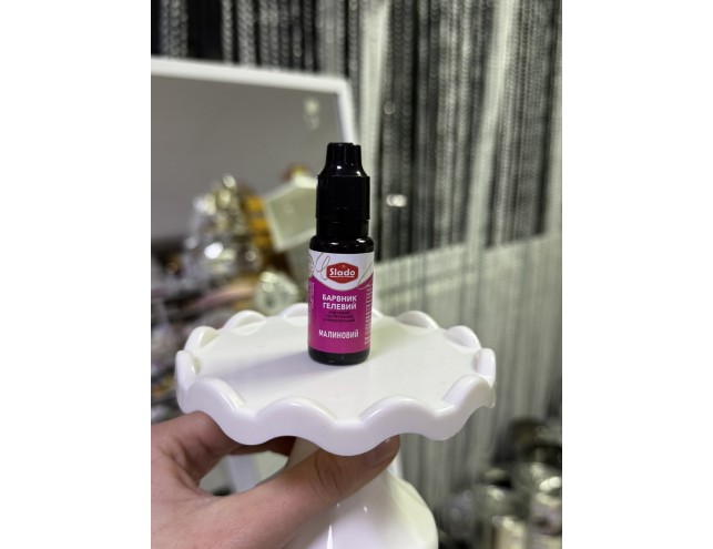 Барвник "Сладо" гелевий водозчинний (малиновий) 10 г.