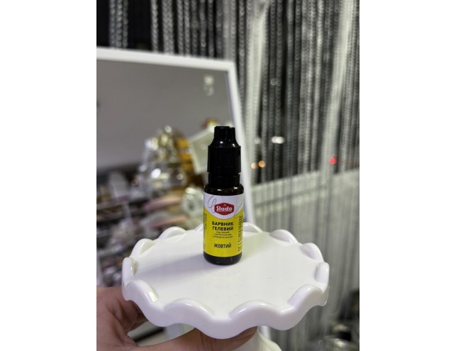 Барвник "Сладо" гелевий водозчинний (жовтий) 10 г.
