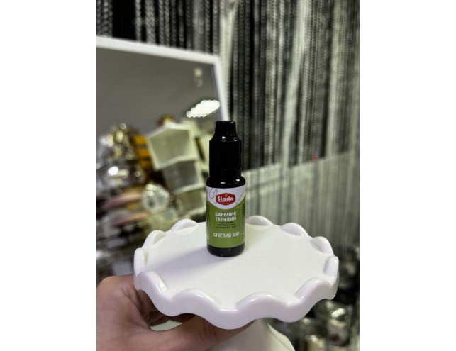 Барвник "Сладо" гелевий водозчинний (стиглий ківі) 10 г.