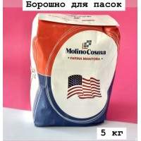 Борошно для пасок, 5 кг.