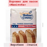 Борошно Манітоба, 1 кг.