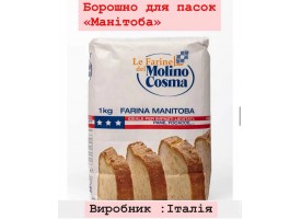 Борошно Манітоба, 1 кг.