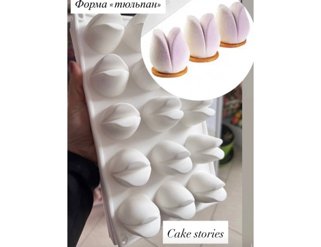 Форма для євродесертів "тюльпан"