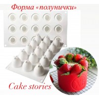 Форма для десертів і шоколаду "полунички"