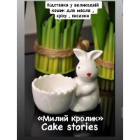 Великодня керамічна підставка для яйця, масла, хріну та ін.