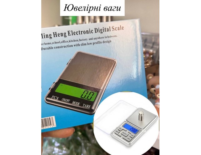 Ювелірні ваги
