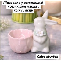 Великодня керамічна підставка 