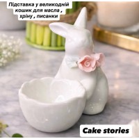Великодня керамічна підставка для яєць