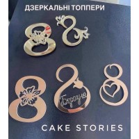 Топпери дзеркальні, акрил та пластик