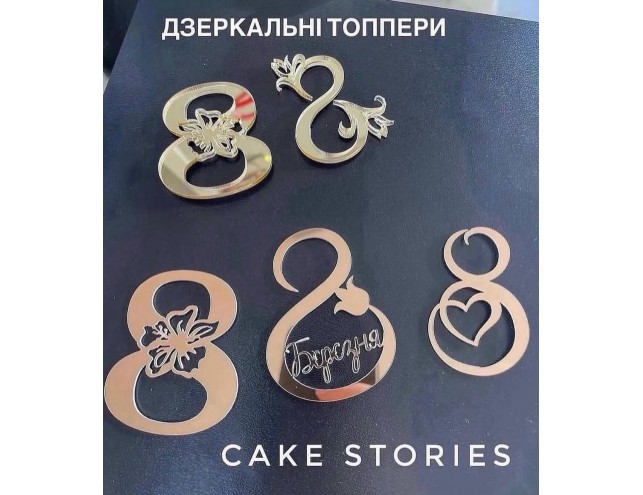 Топпери дзеркальні, акрил та пластик