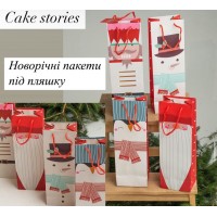 Пакет новорічний, під пляшку Пакет новорічний, під пляшку