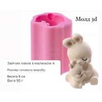 Молд 3Д "Зайчики мама з малюком"