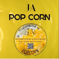 Барвник "LATARTE" ,водорозчинний "Popcorn"