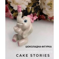 Шоколадна фігурка слоник з сердечками