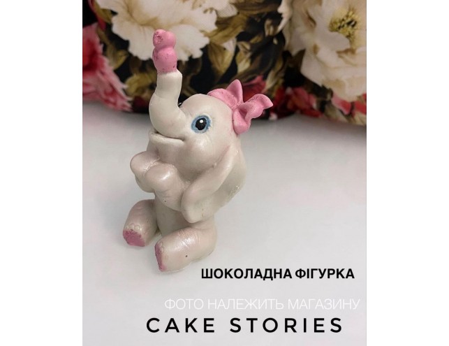 Шоколадна фігурка слоник з сердечками